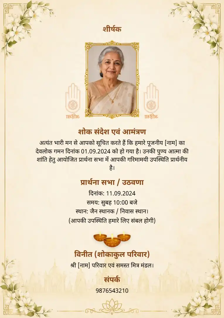 Traditional Jain Shok Patrika template with gold temple design and Devlok Gaman layout