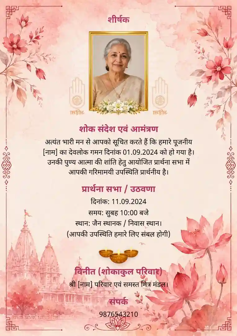 Jain shok sandesh card with temple and lotus symbol – Free online maker