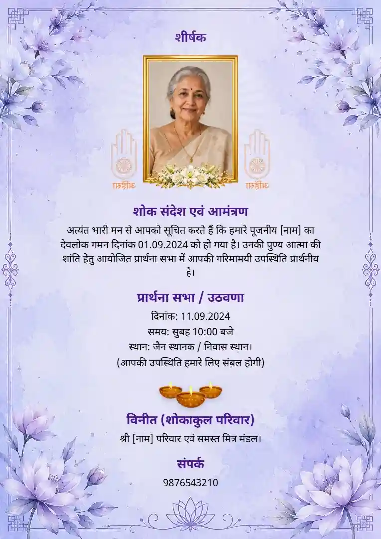 Elegant Jain funeral invitation card with purple floral border online