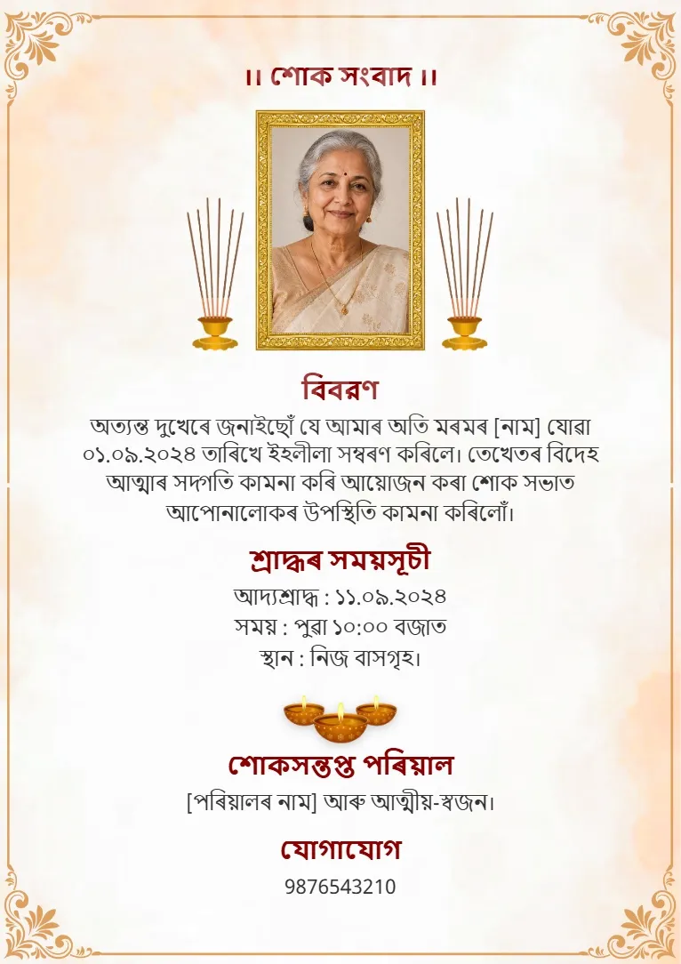 Assamese memorial invitation and condolence card template