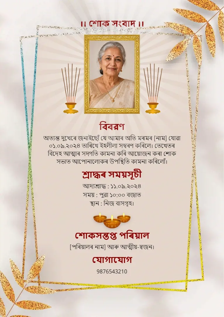 Luxury Golden Border Assamese Shraddhanjali Card
