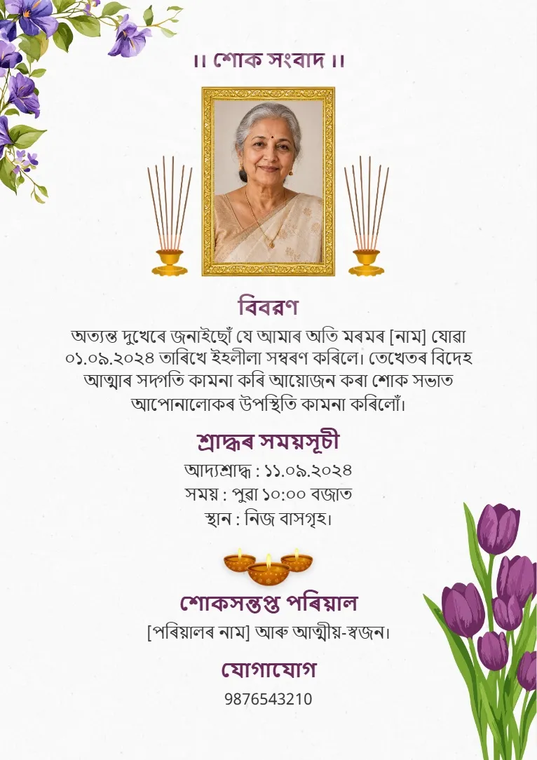 Minimal White Floral Assamese Memorial Card