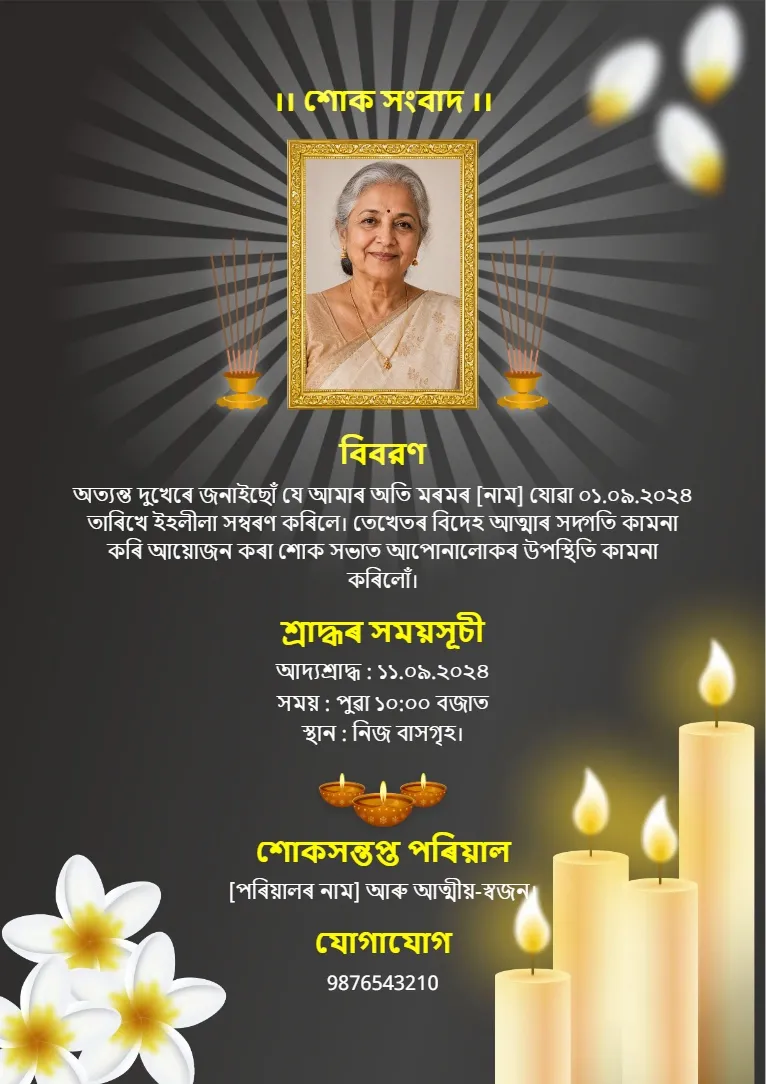 Assamese kaaj card condolence card template