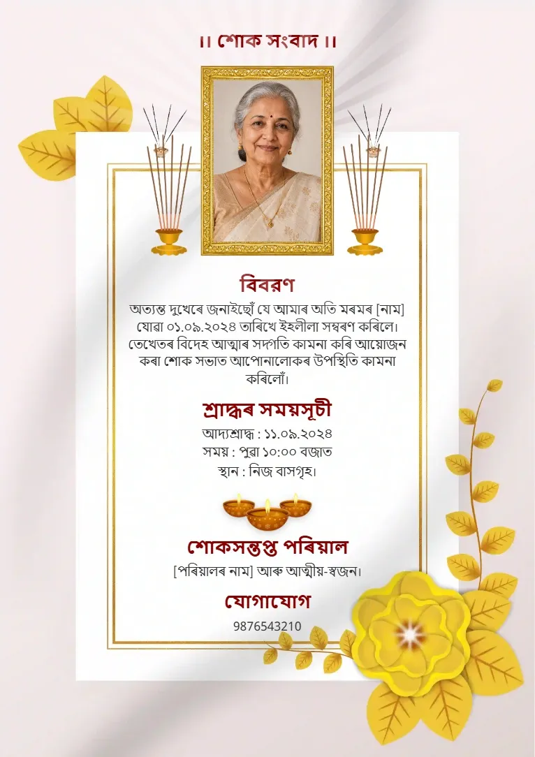 Elegant White Golden Frame Assamese Condolence Card
