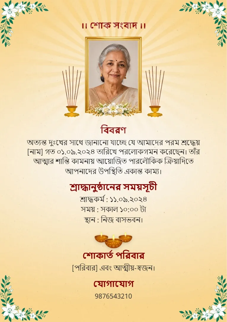 Bengali shok sangbad condolence card template