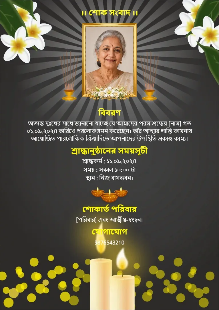Dark Frangipani Bengali Sradhyanjali Card
