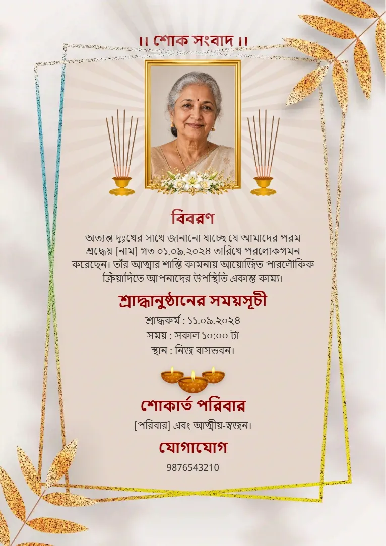 Luxury Golden Border Bengali Condolence Card