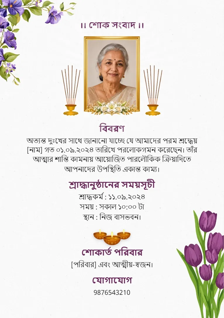 Bengali memorial invitation and condolence card template