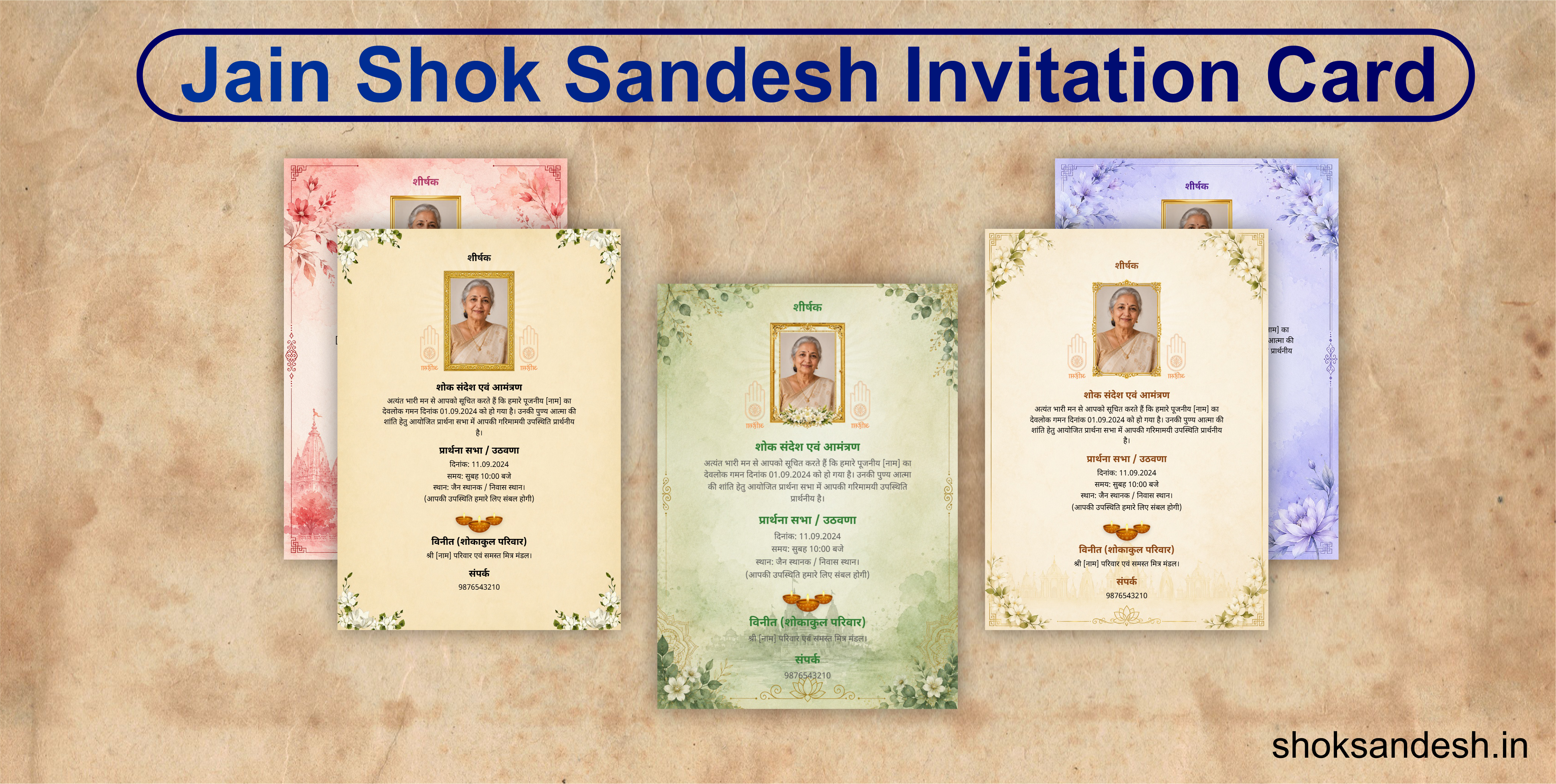 Jain Shok Sandesh Card Format in Hindi: जैन समाज के लिए शोक संदेश लिखने का सही तरीका और सैंपल्स