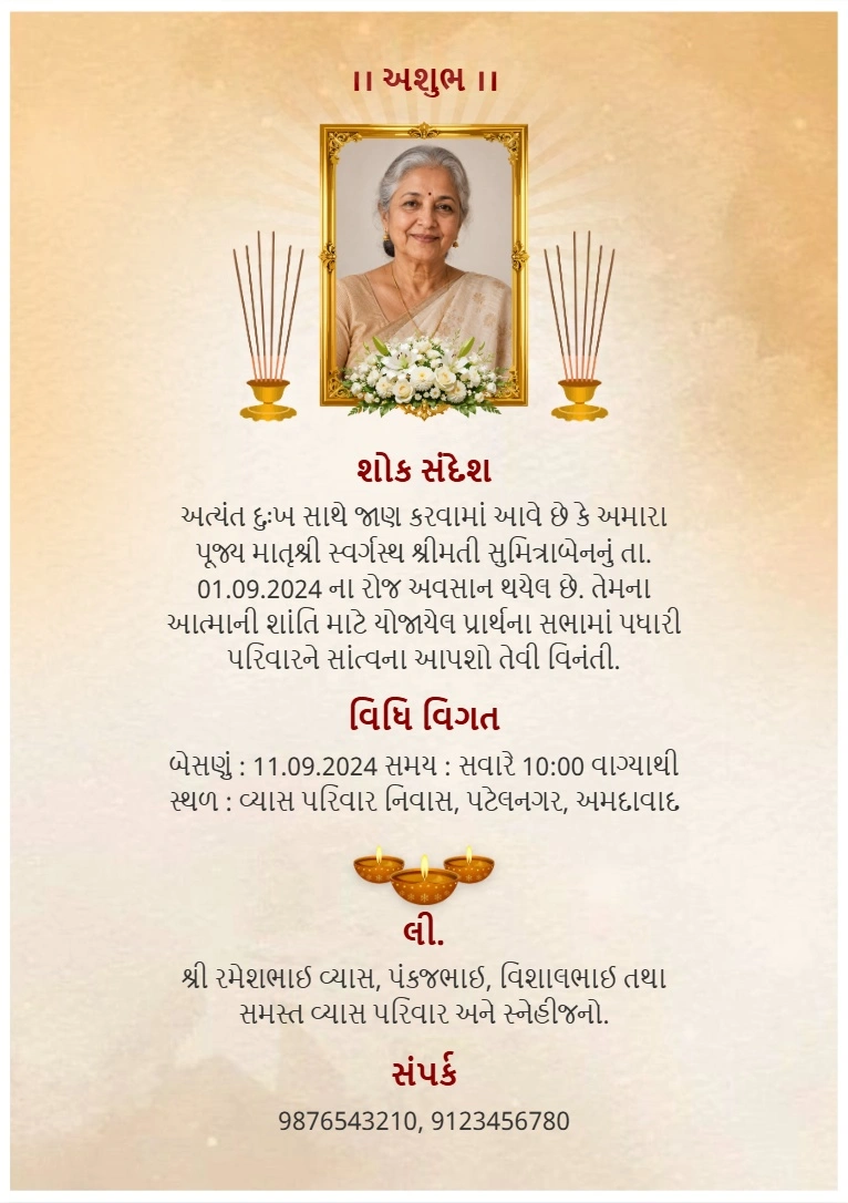 Gujarati Besna and Ashubh Samachar Card Maker