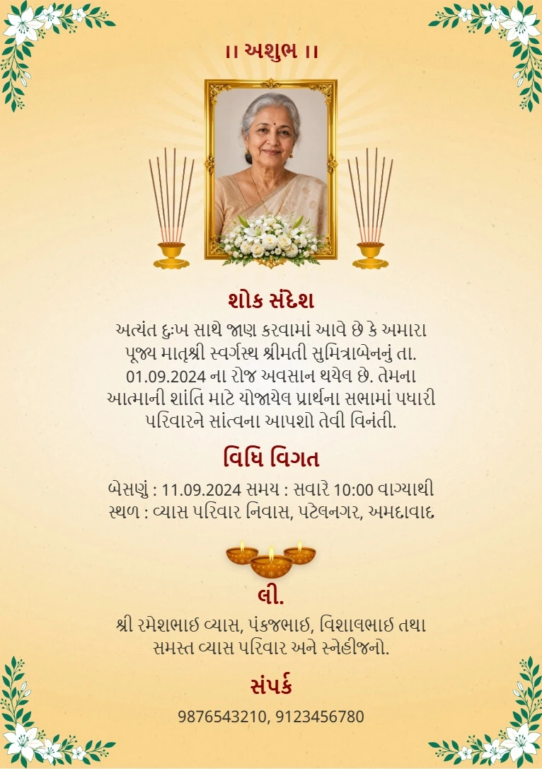 Gujarati Smruti Memorial Card Online