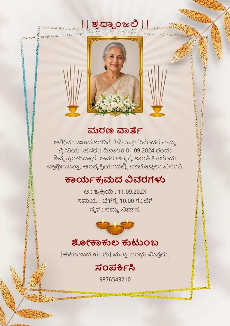 Luxury Golden Border Kannada Memorial Card