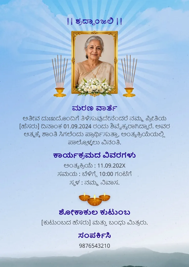 Kannada shok sandesh condolence card template