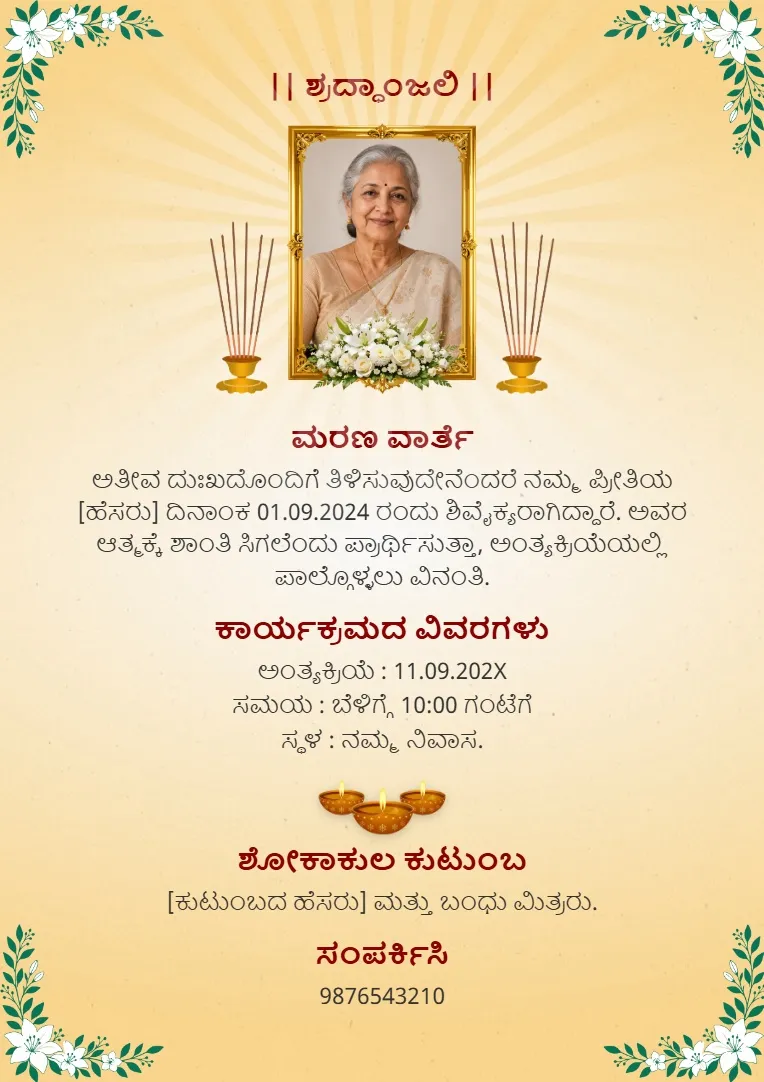 Kannada memorial invitation and condolence card template