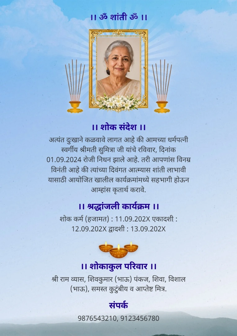 Marathi Memorial Card With Photo Portrait Layout