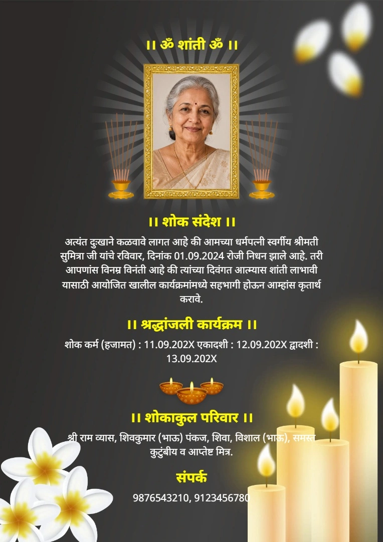 Marathi Shok Sandesh Elegant Memorial Card