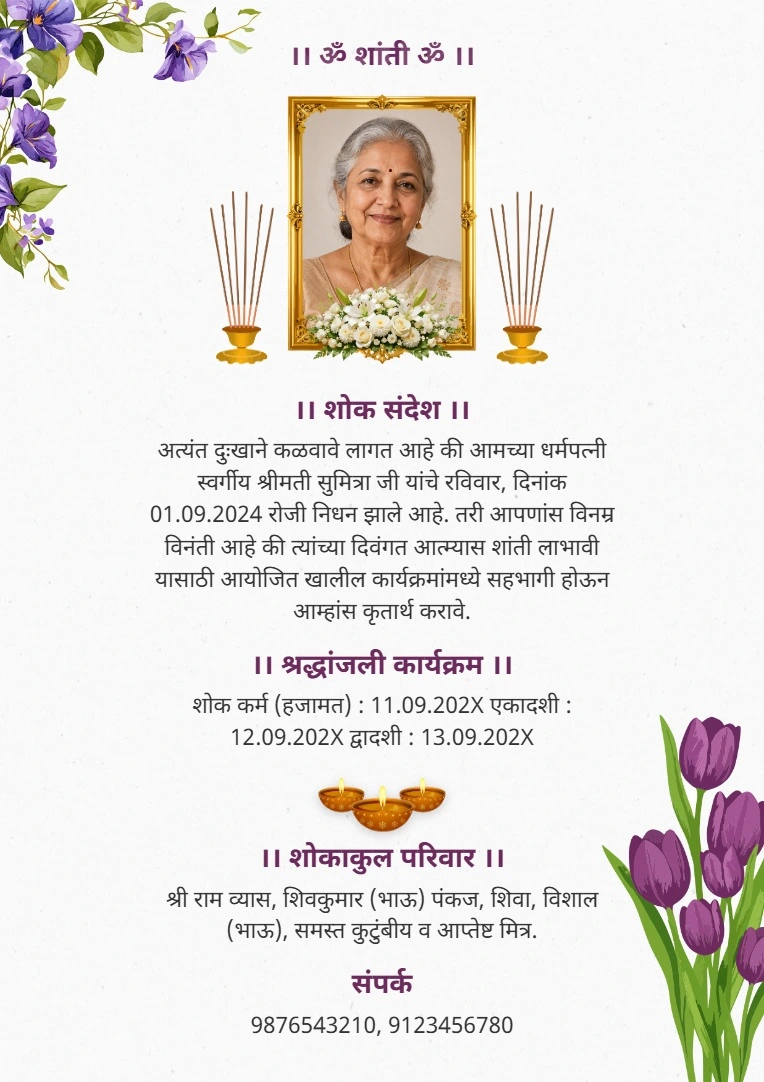 Marathi Shradhanjali Invitation Card Template