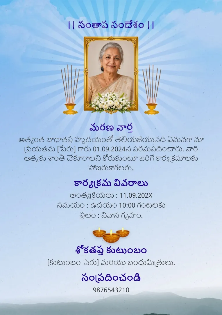 Odia shok sandesh condolence card template