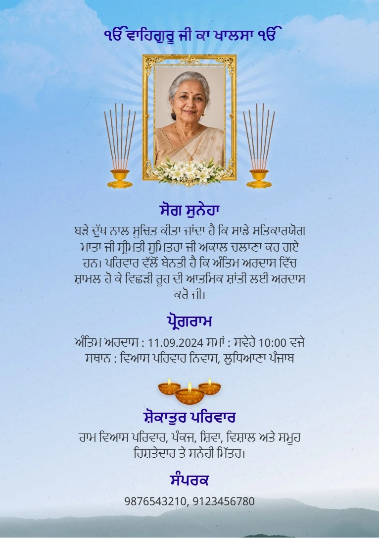 Punjabi Shok Sandesh Card Template