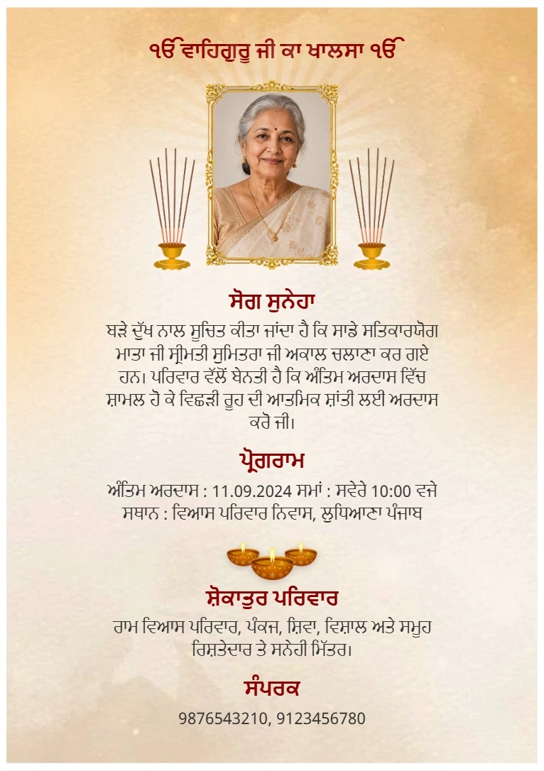 Punjabi Funeral Announcement Card