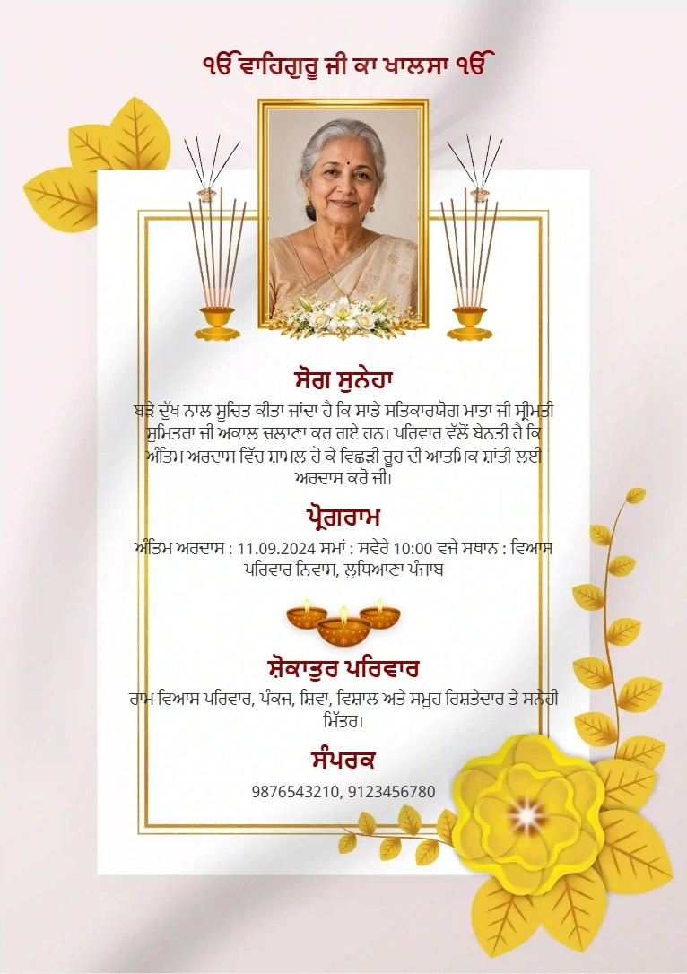 Sikh Condolence Card Online