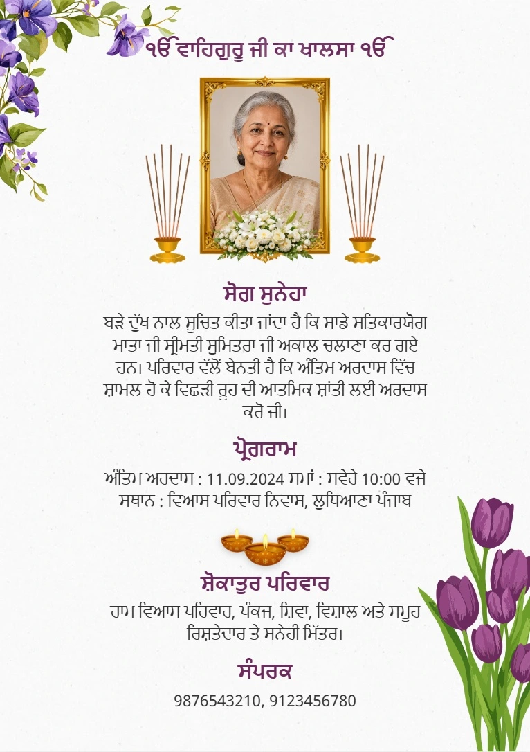 Punjabi Rasam Pagri Invitation Card
