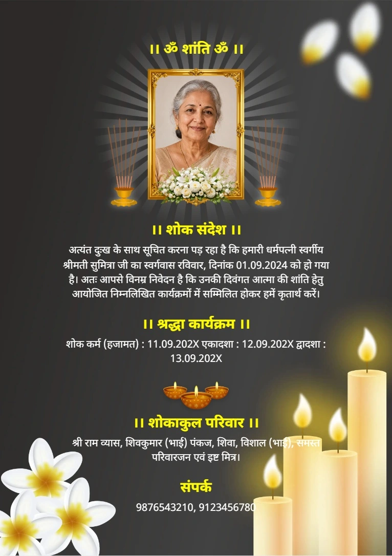 Black background classic shradhanjali card maker online – शोक संदेश कार्ड
