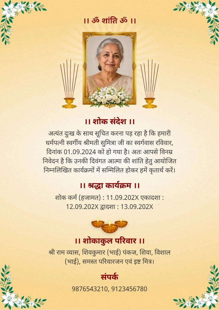 Shok Sandesh Card Design in Hindi Maker