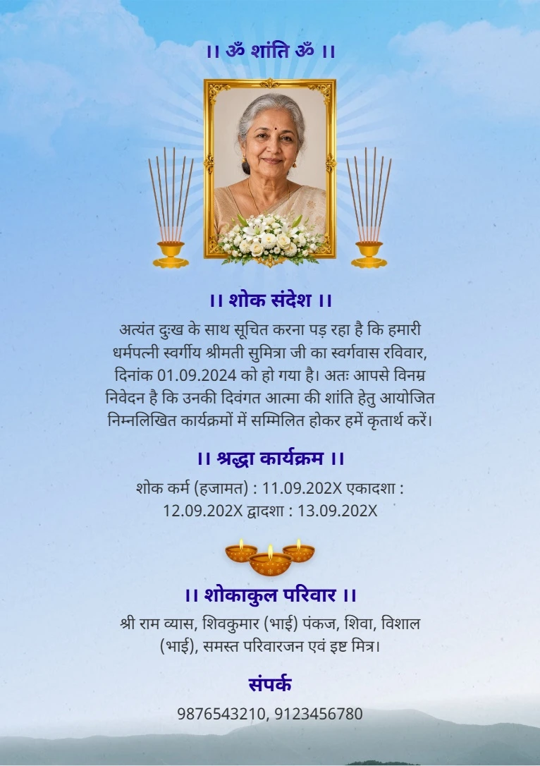 Shok Sandesh Card Online