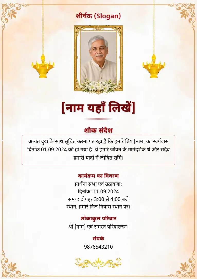 Shradhanjali card with photo – Free elegant floral condolence card maker with photo frame