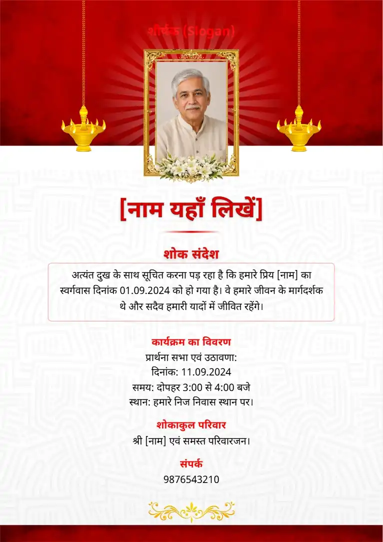 Classic Red and White Shradhanjali Design