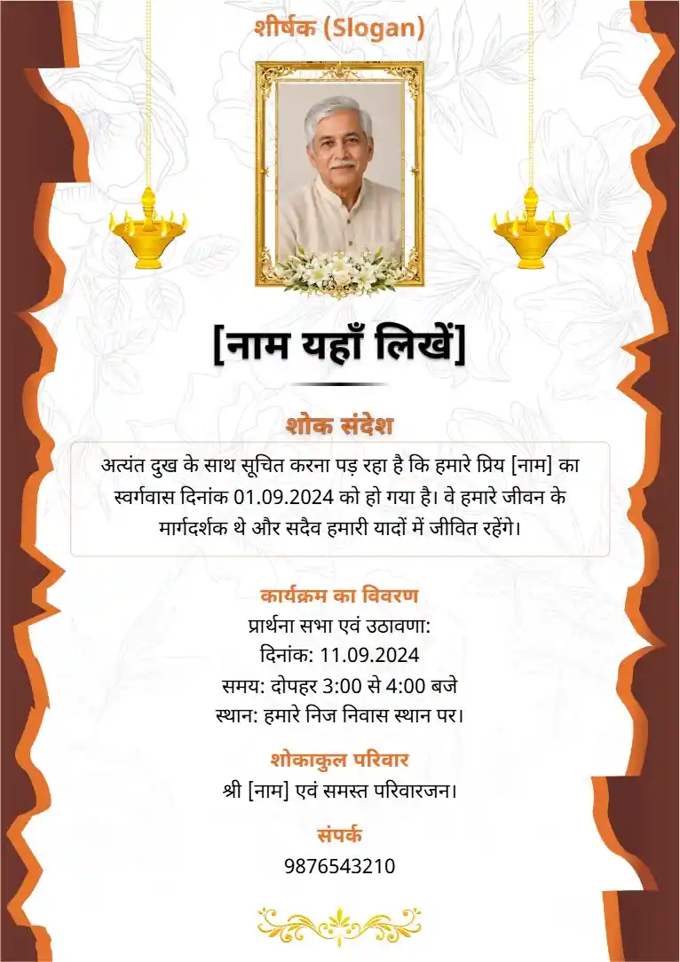 Shradhanjali card in Marathi and Gujarati – Modern Shok Sandesh and tribute card template online