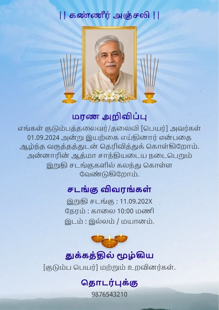 Kanneer Anjali Condolence Card — Serene Blue Sky Theme