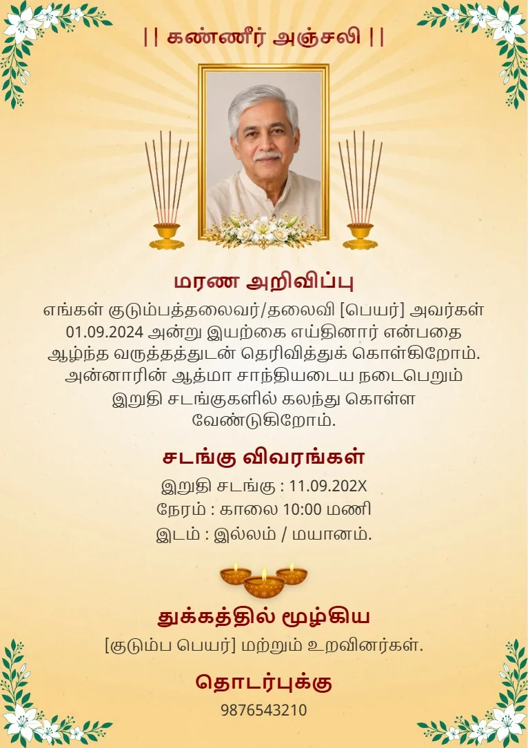 Tamil memorial invitation and condolence card template
