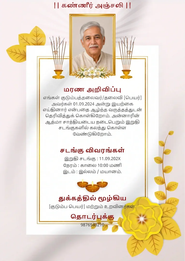 Kanneer Anjali Condolence Card — Elegant Peacock Feather Border